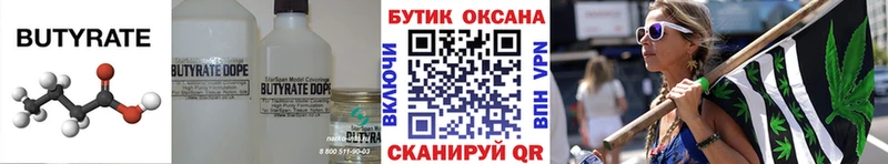 купить  сайты  Саратов  Бутират GHB 