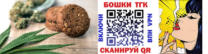 блэк спрут tor  Саратов  Печенье с ТГК конопля 