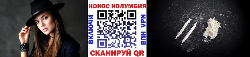 КОКАИН Эквадор Саратов