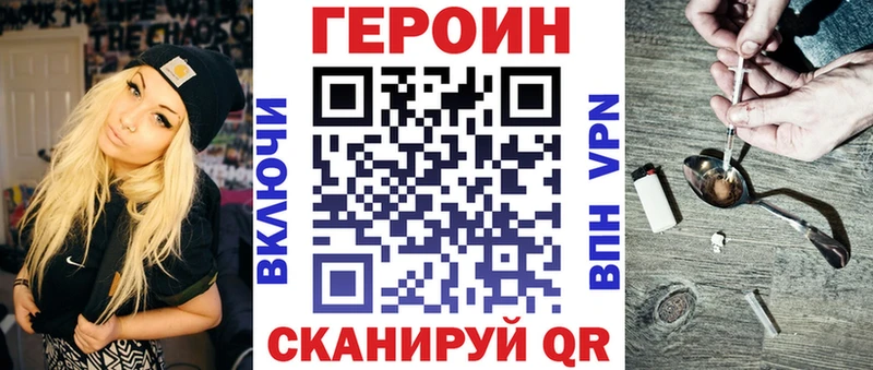 Героин VHQ  Саратов 