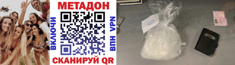 МЕТАДОН VHQ  где можно купить наркотик  Саратов 