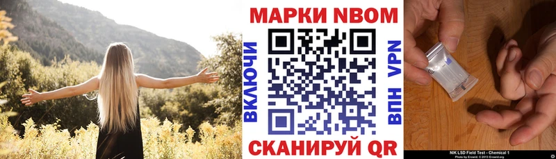Марки N-bome 1,8мг Саратов